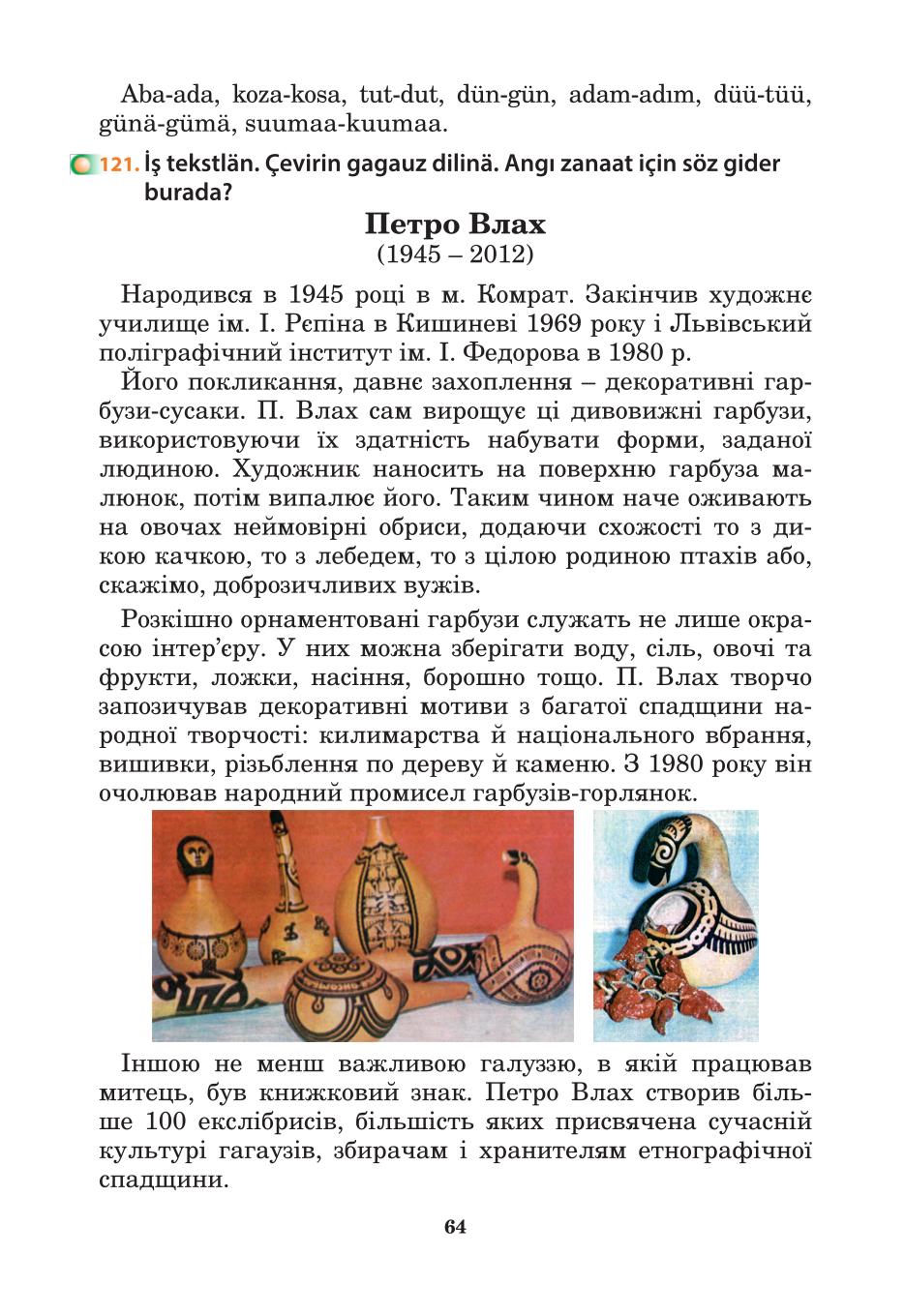 Мініатюра 64