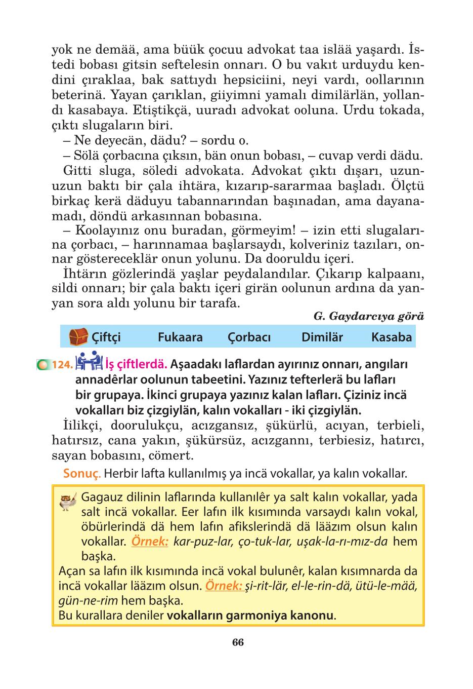 Мініатюра 66