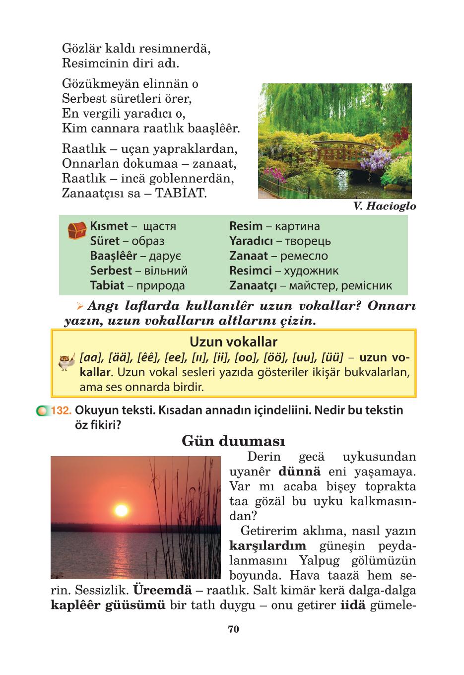 Мініатюра 70