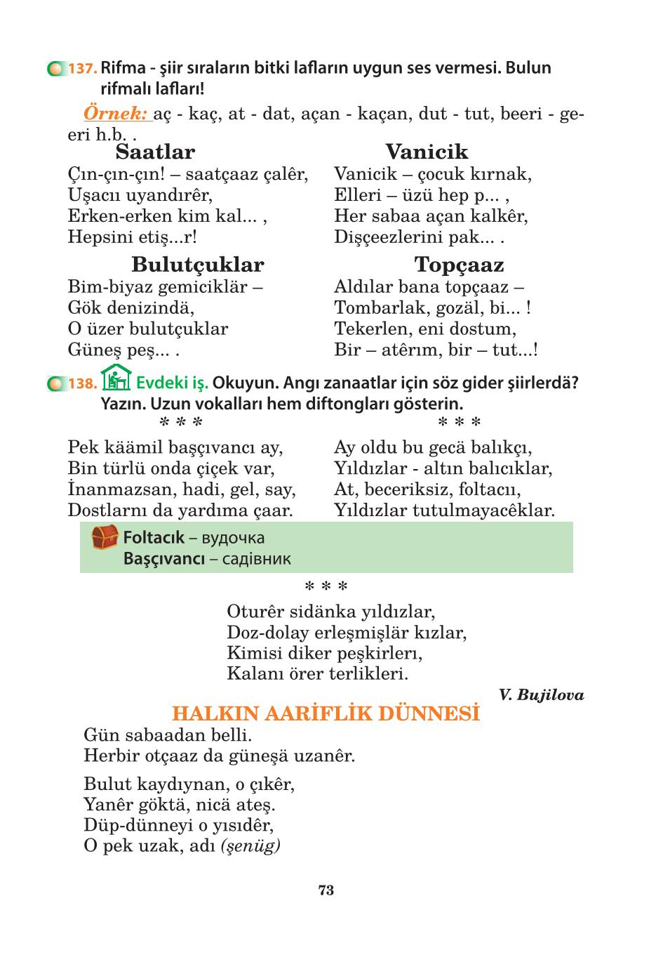 Мініатюра 73