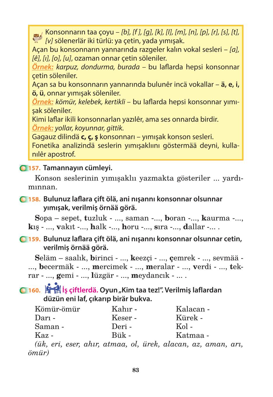 Мініатюра 83