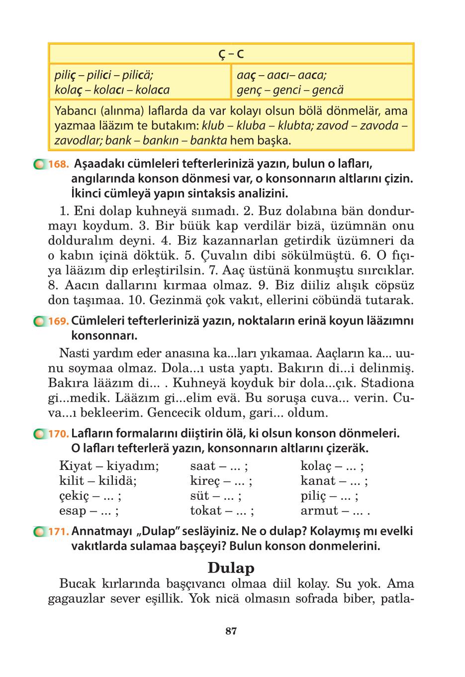 Мініатюра 87