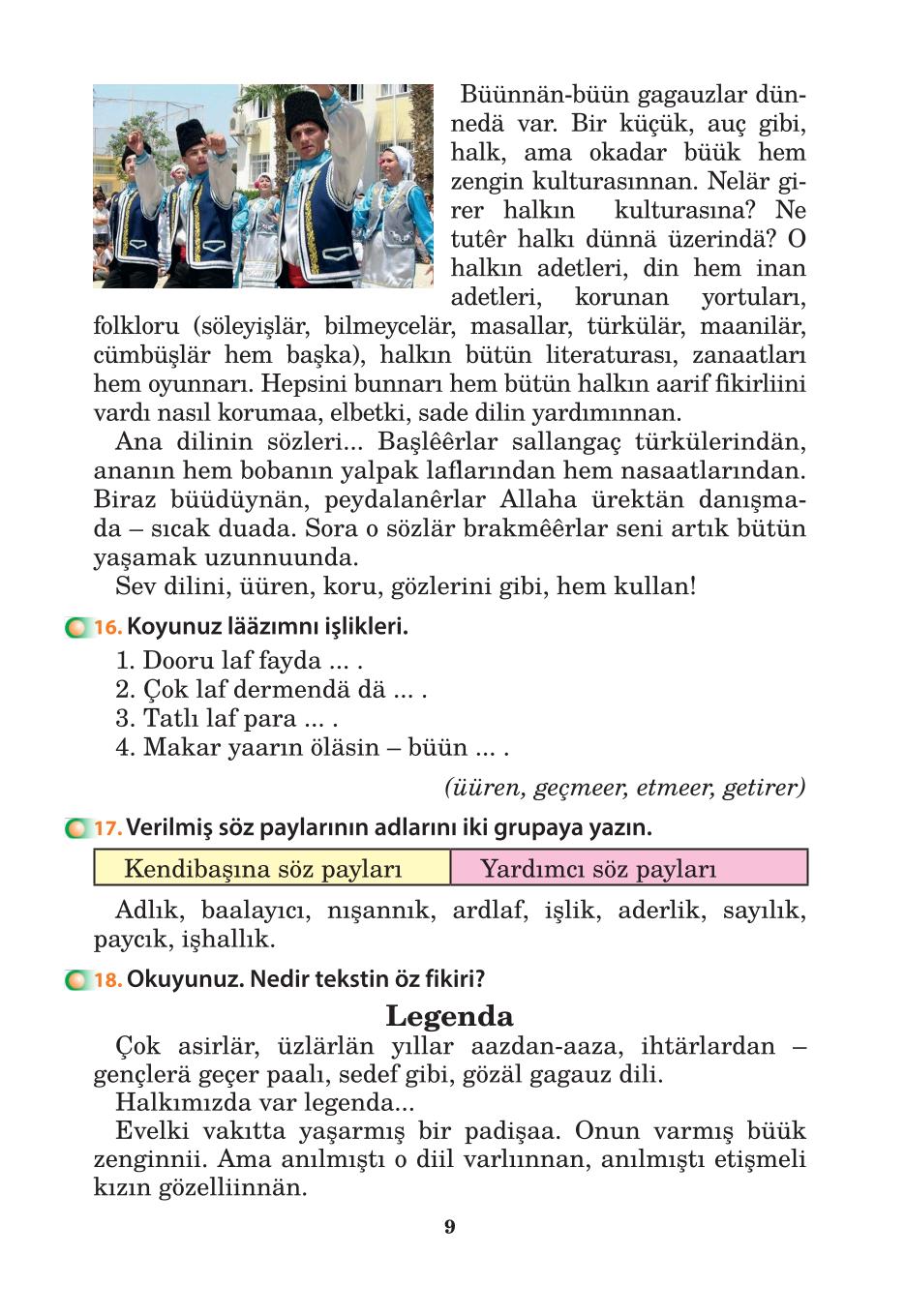 Мініатюра 9