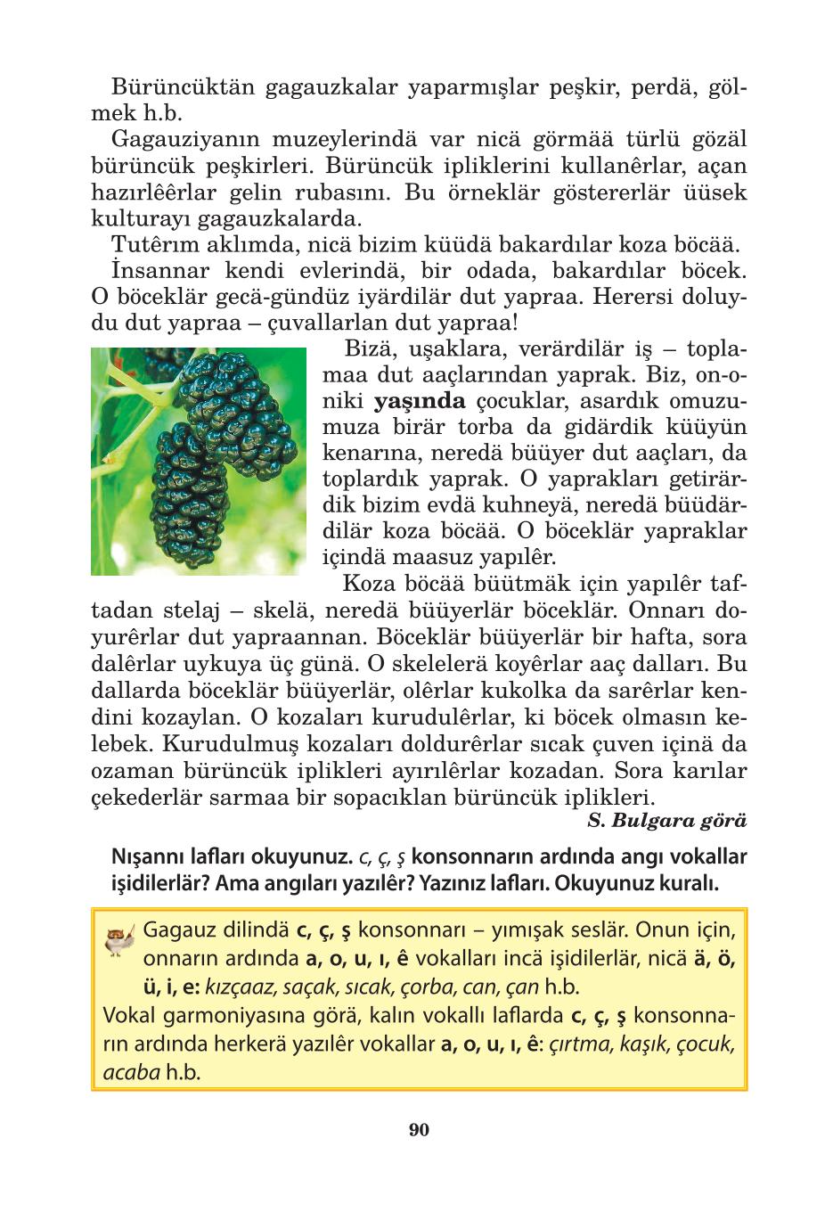 Мініатюра 90