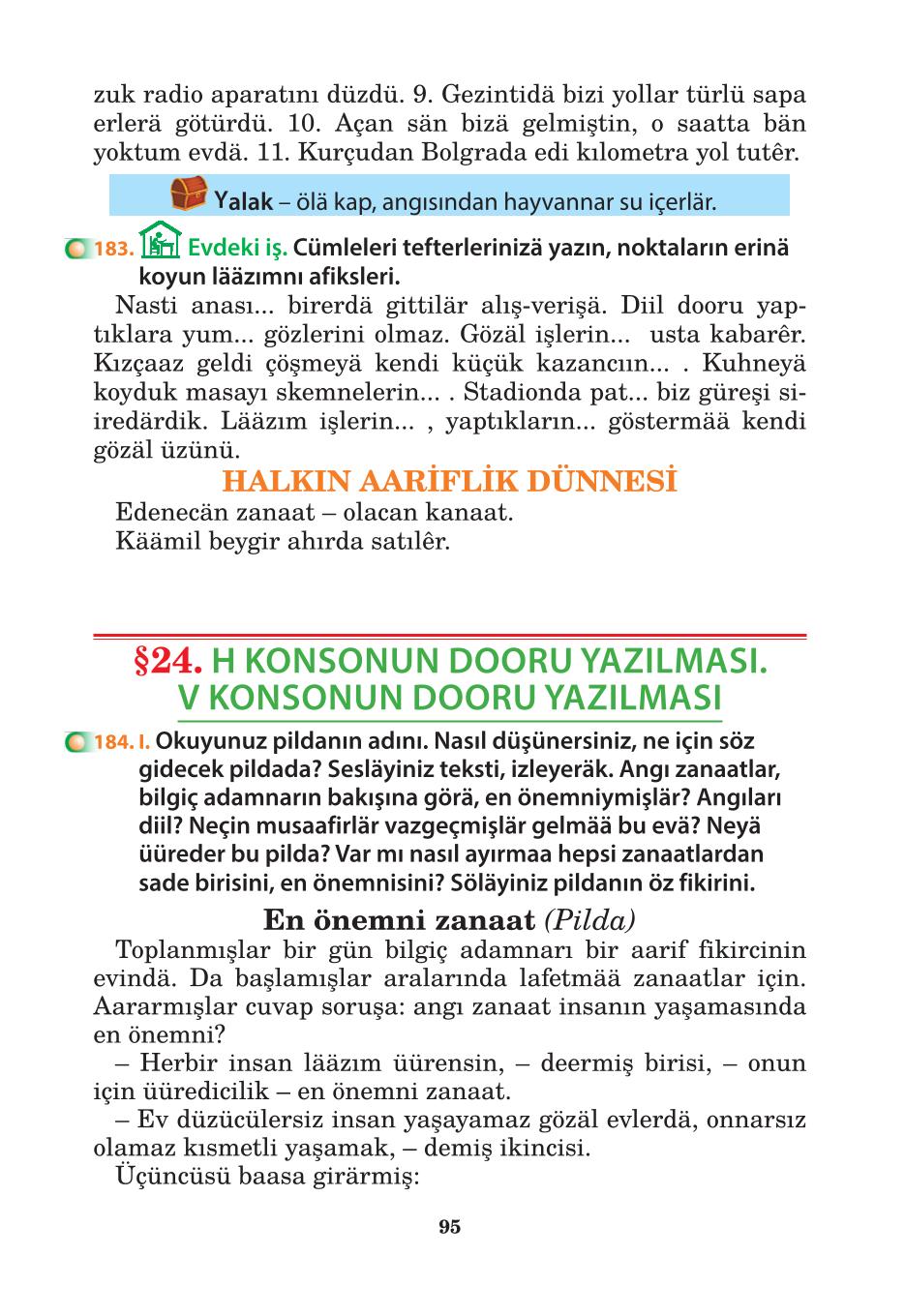 Мініатюра 95
