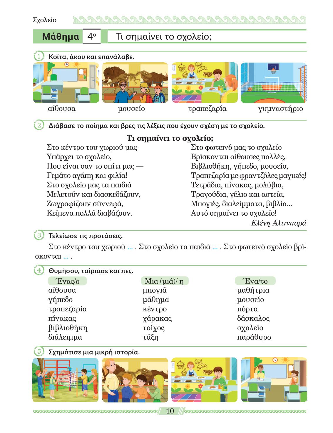 Мініатюра 10