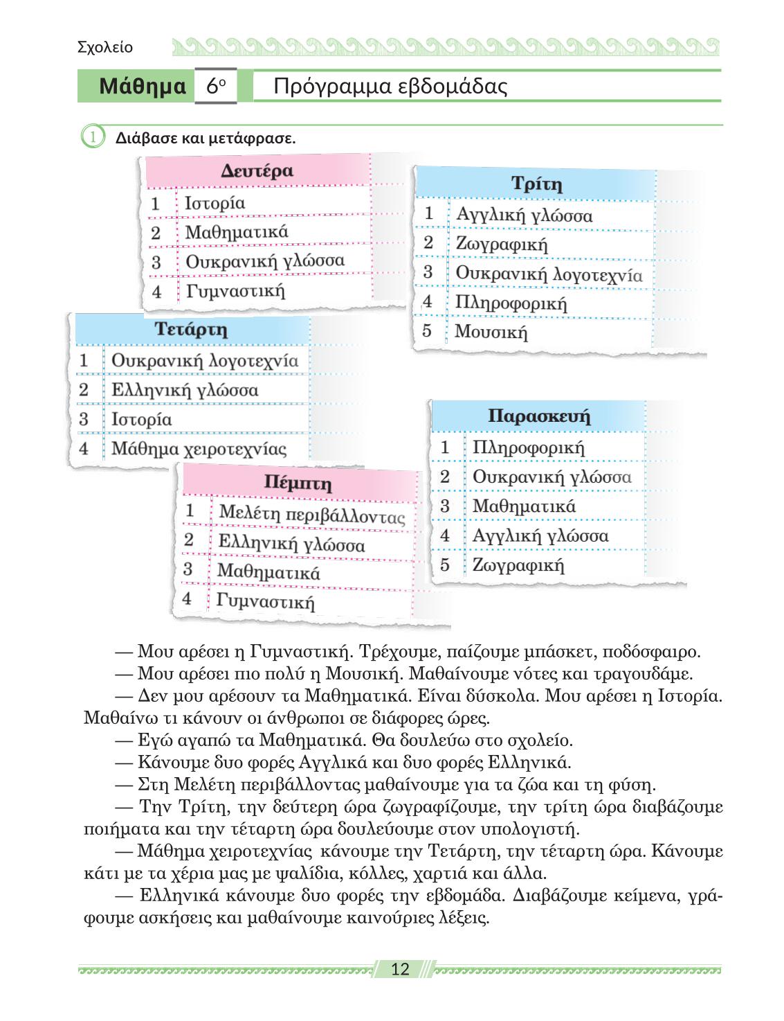Мініатюра 12