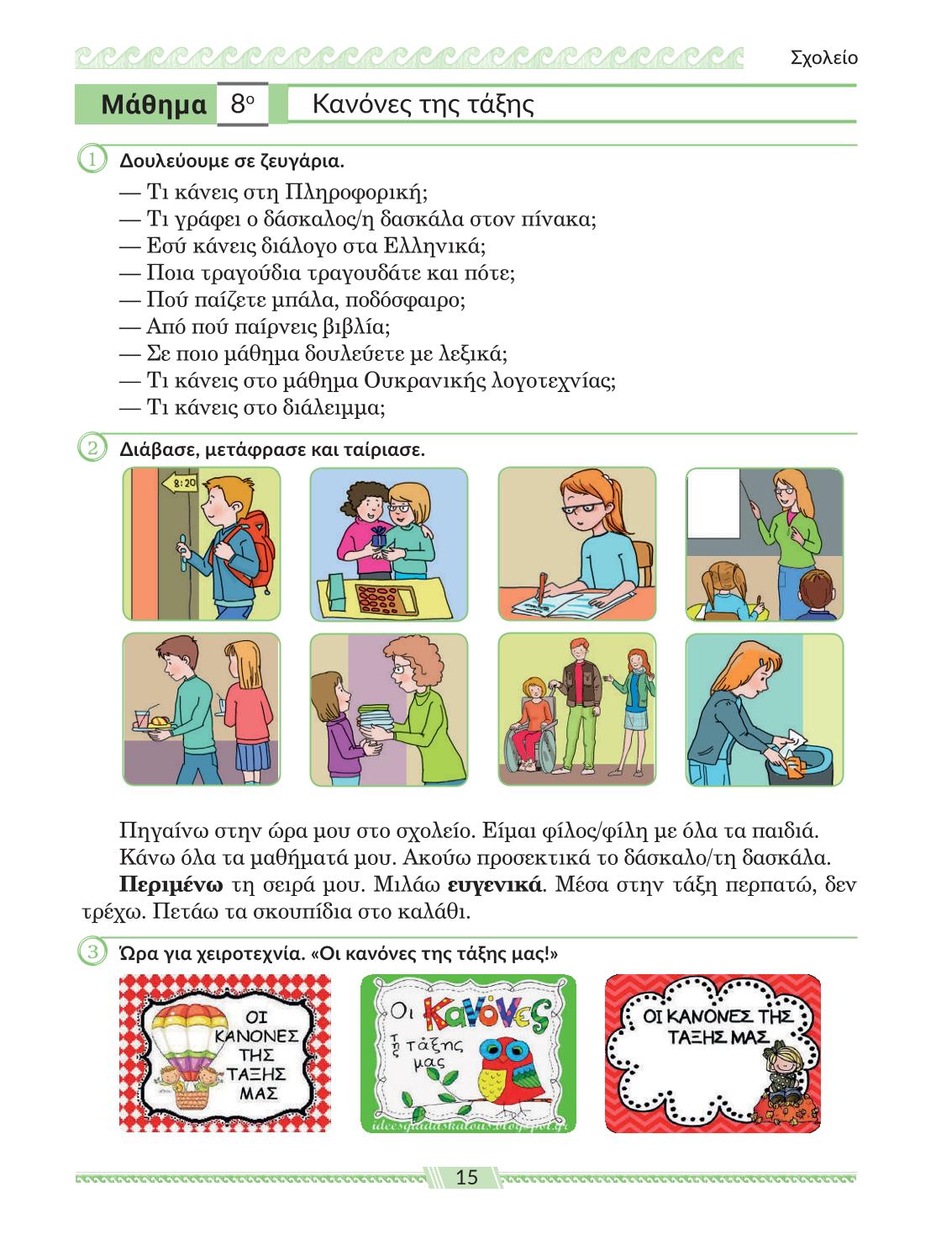 Мініатюра 15