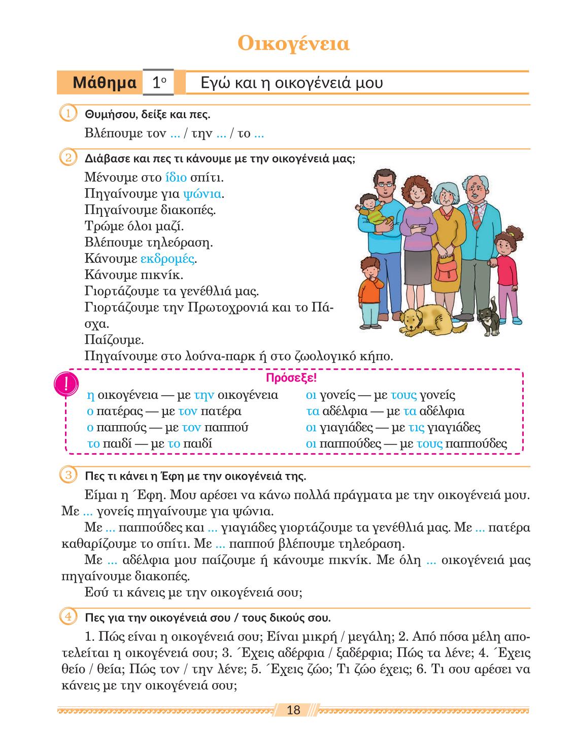 Мініатюра 18