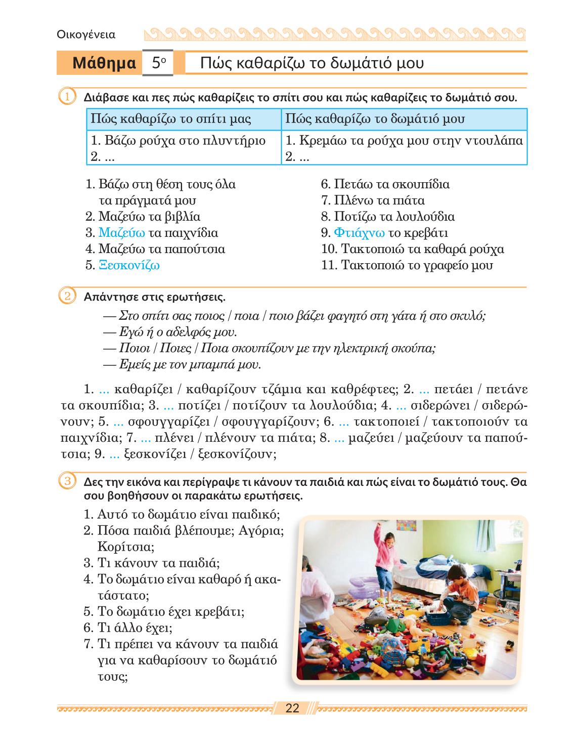 Мініатюра 22