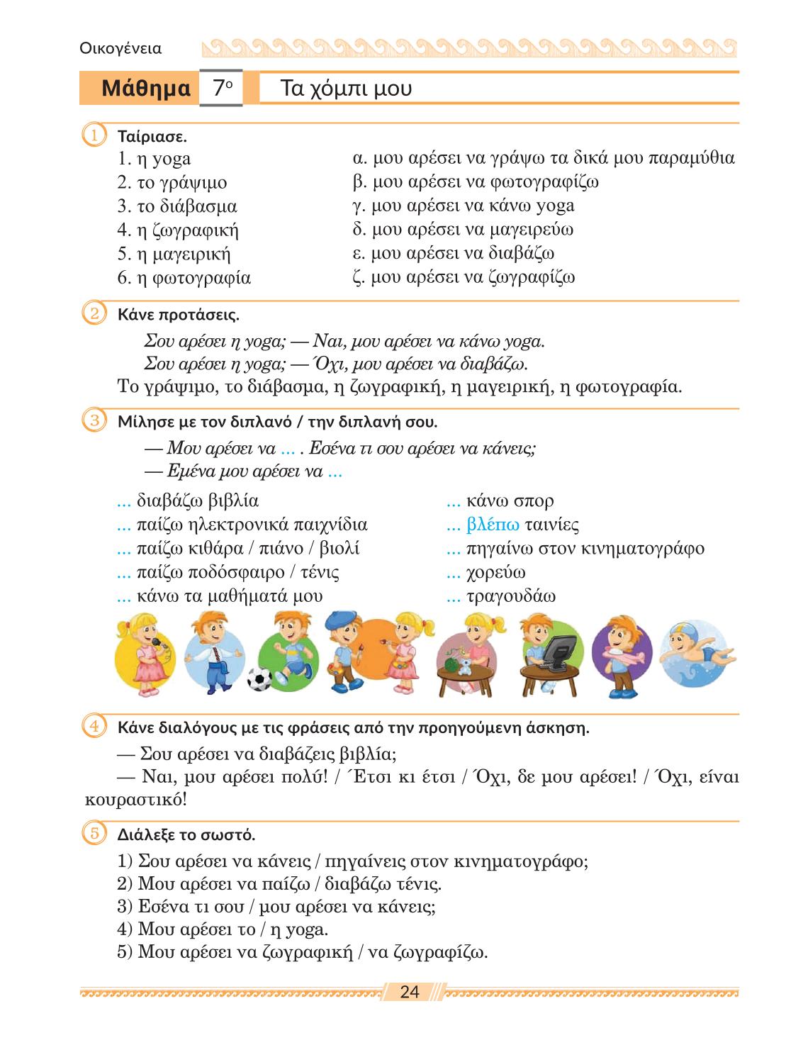 Мініатюра 24