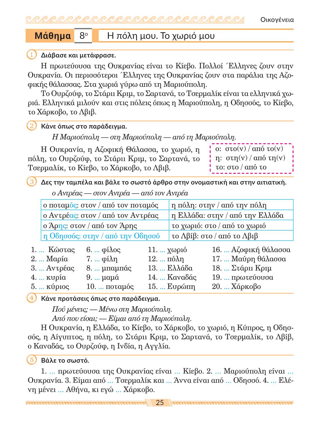 Мініатюра 25