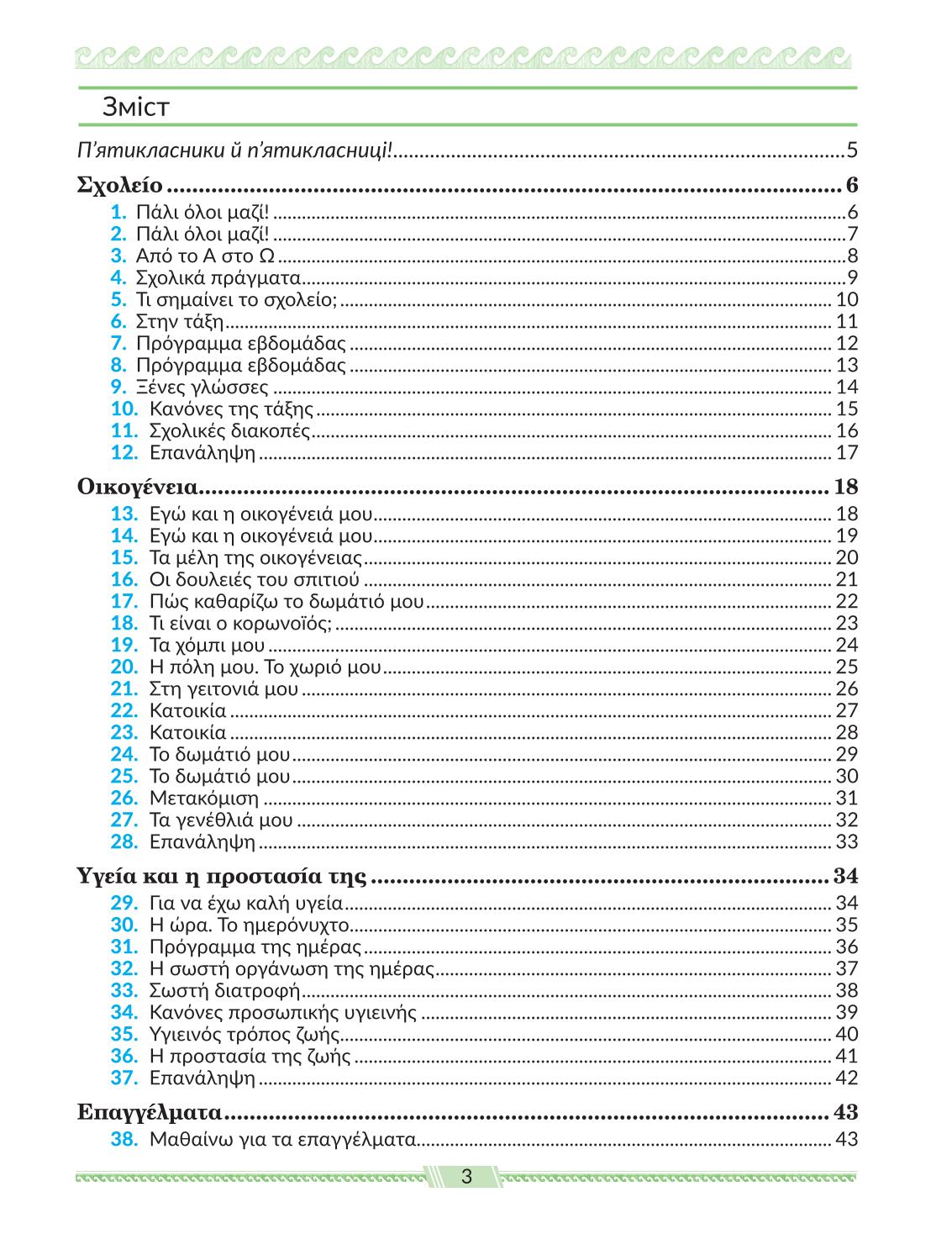 Мініатюра 3