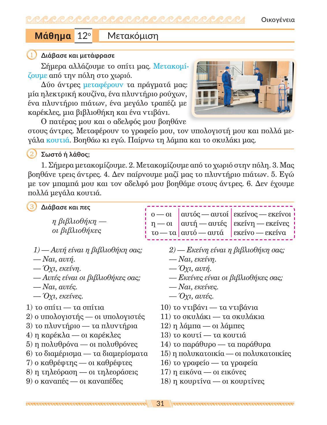 Мініатюра 31