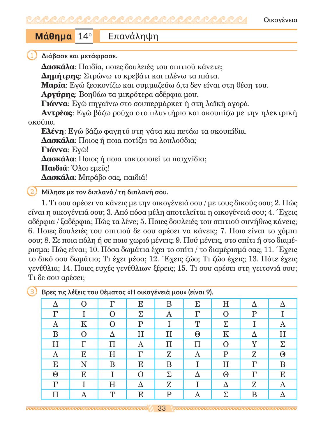 Мініатюра 33