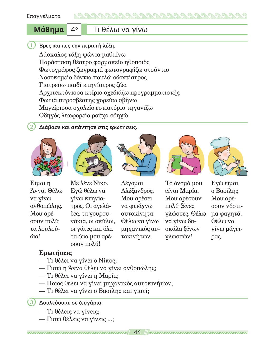 Мініатюра 46