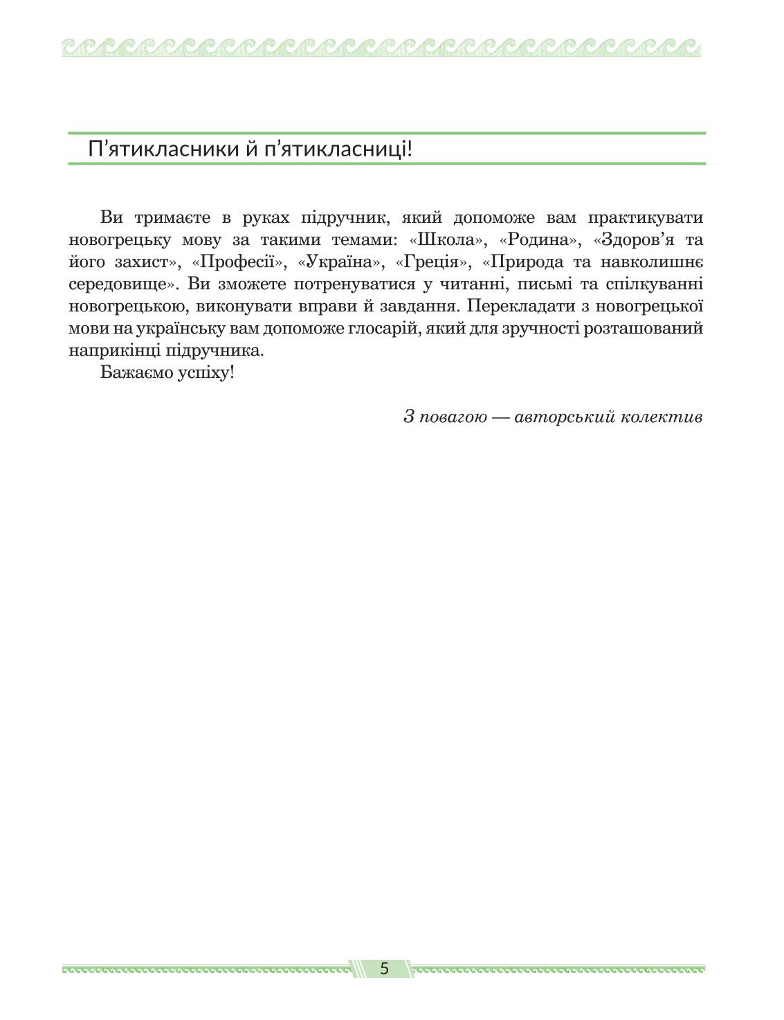 Мініатюра 5
