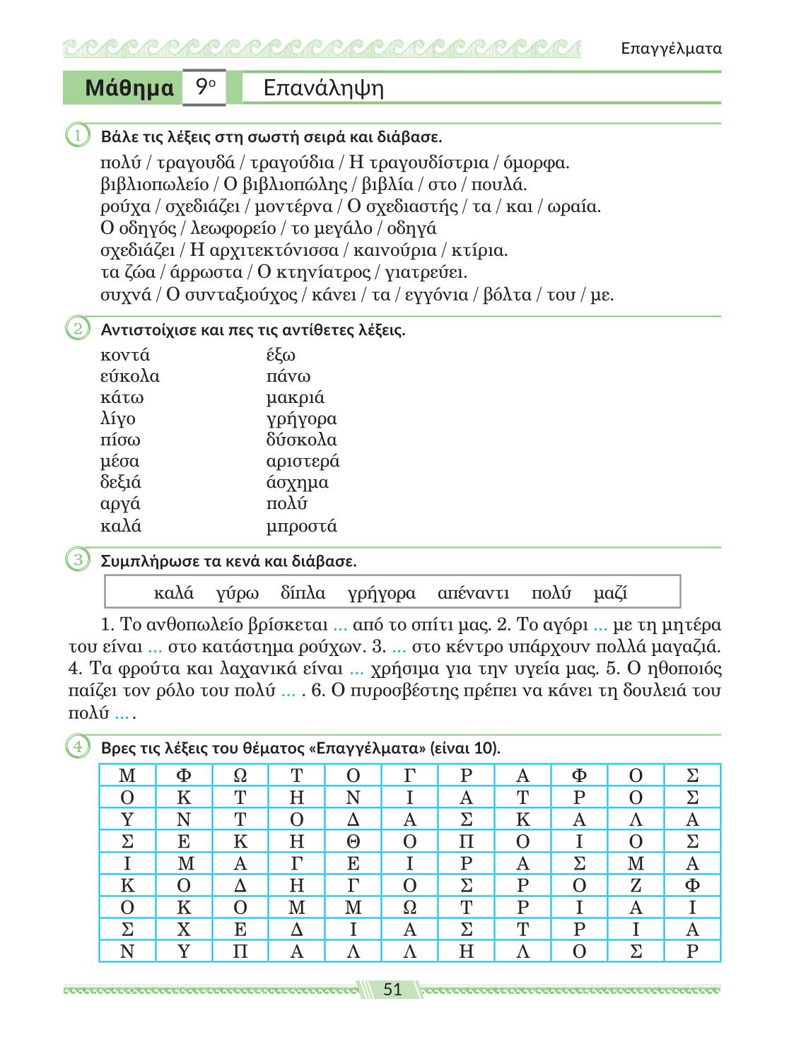 Мініатюра 51