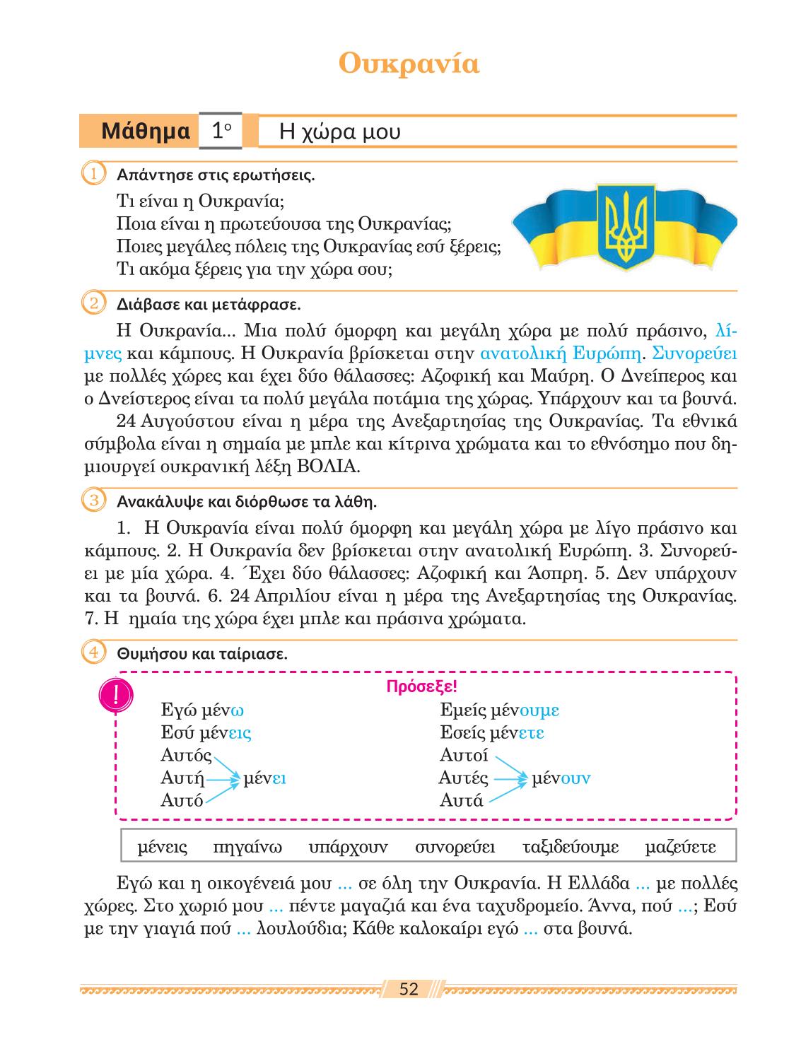 Мініатюра 52