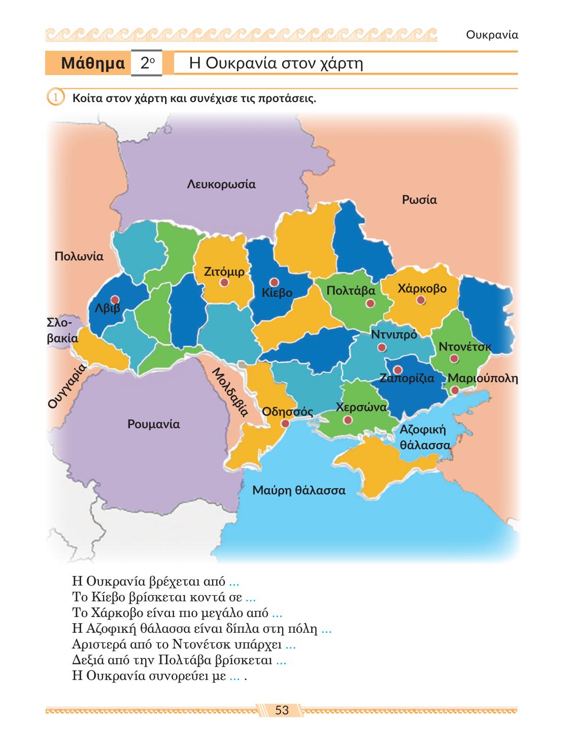 Мініатюра 53