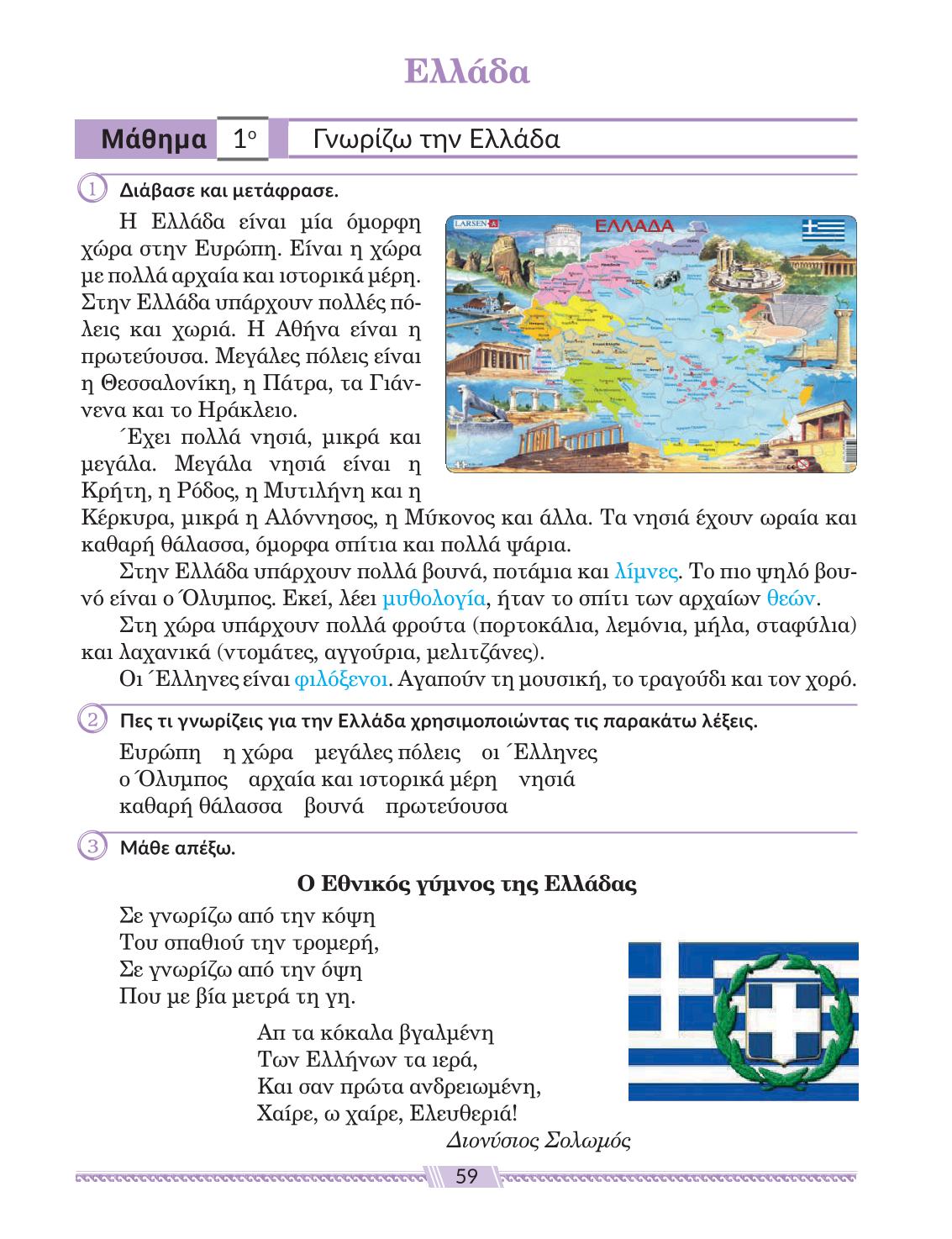 Мініатюра 59