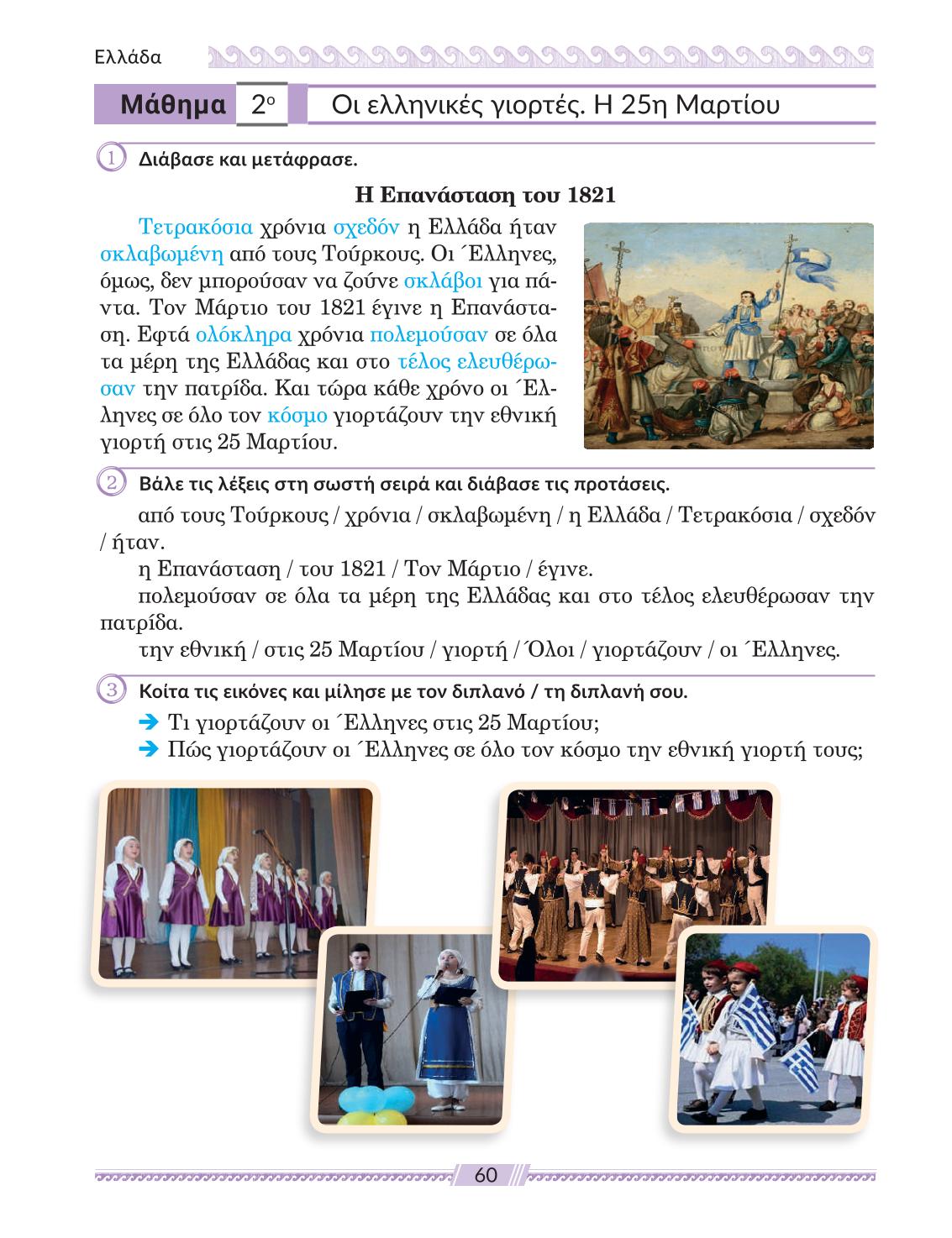 Мініатюра 60