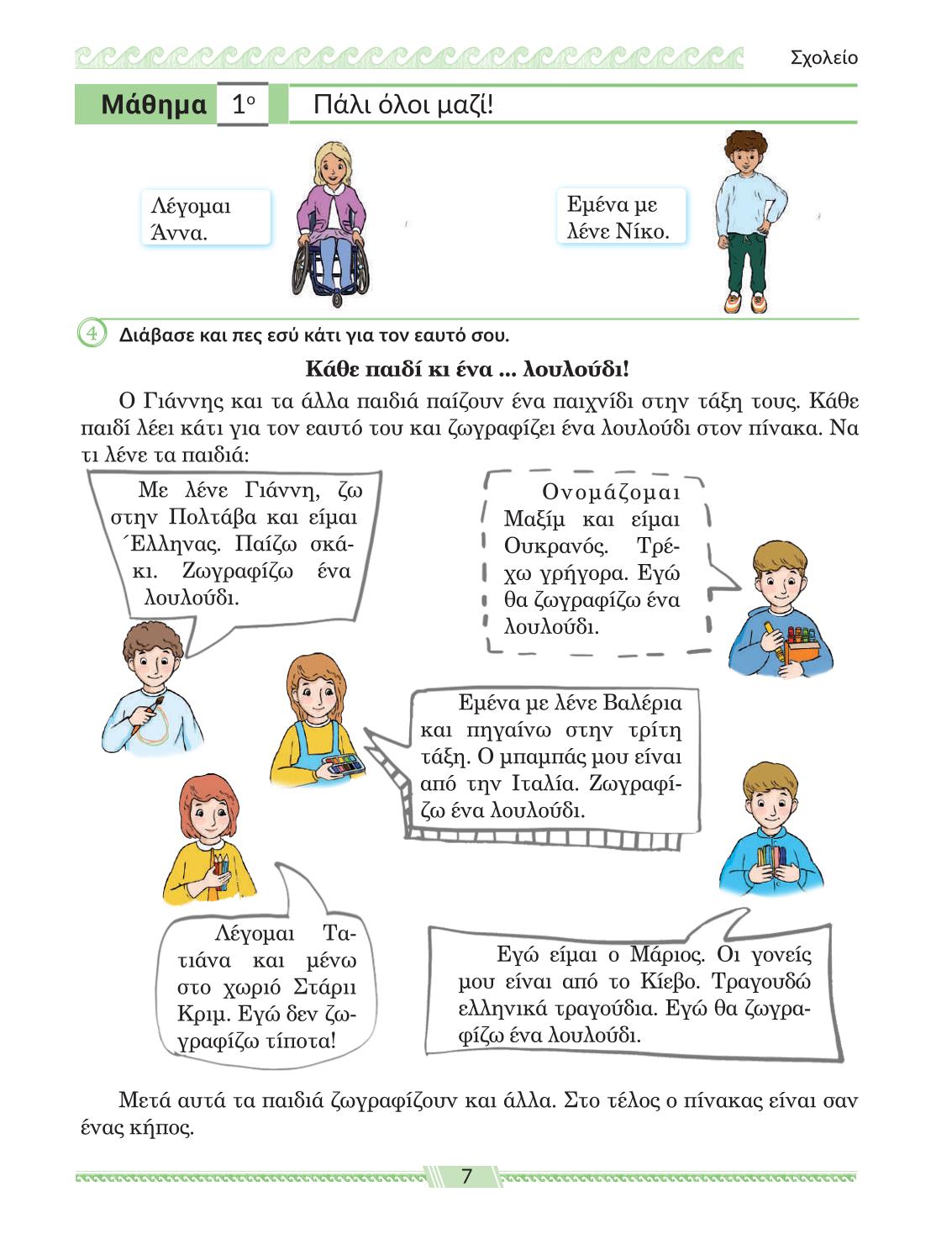 Мініатюра 7