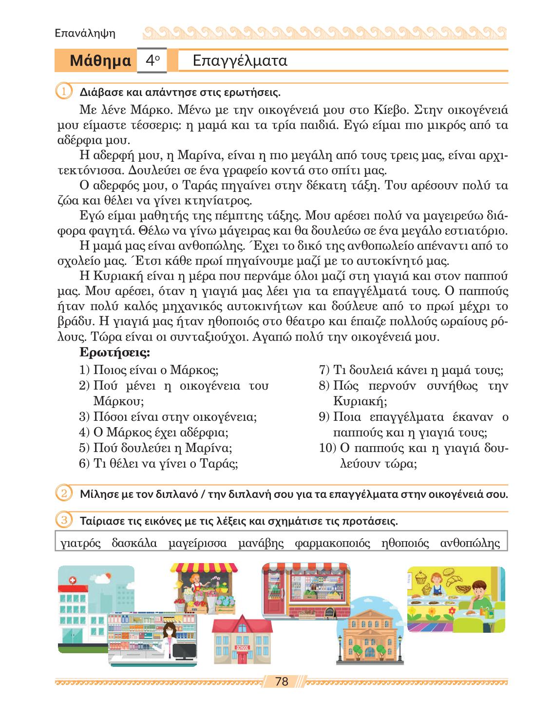 Мініатюра 78