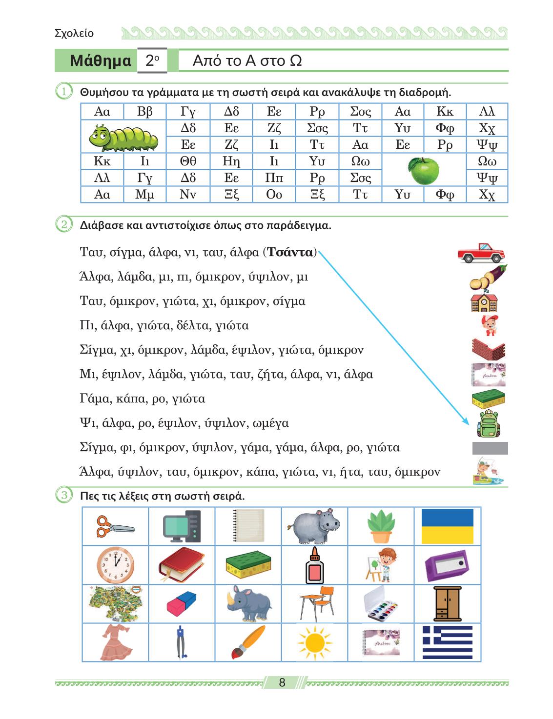 Мініатюра 8