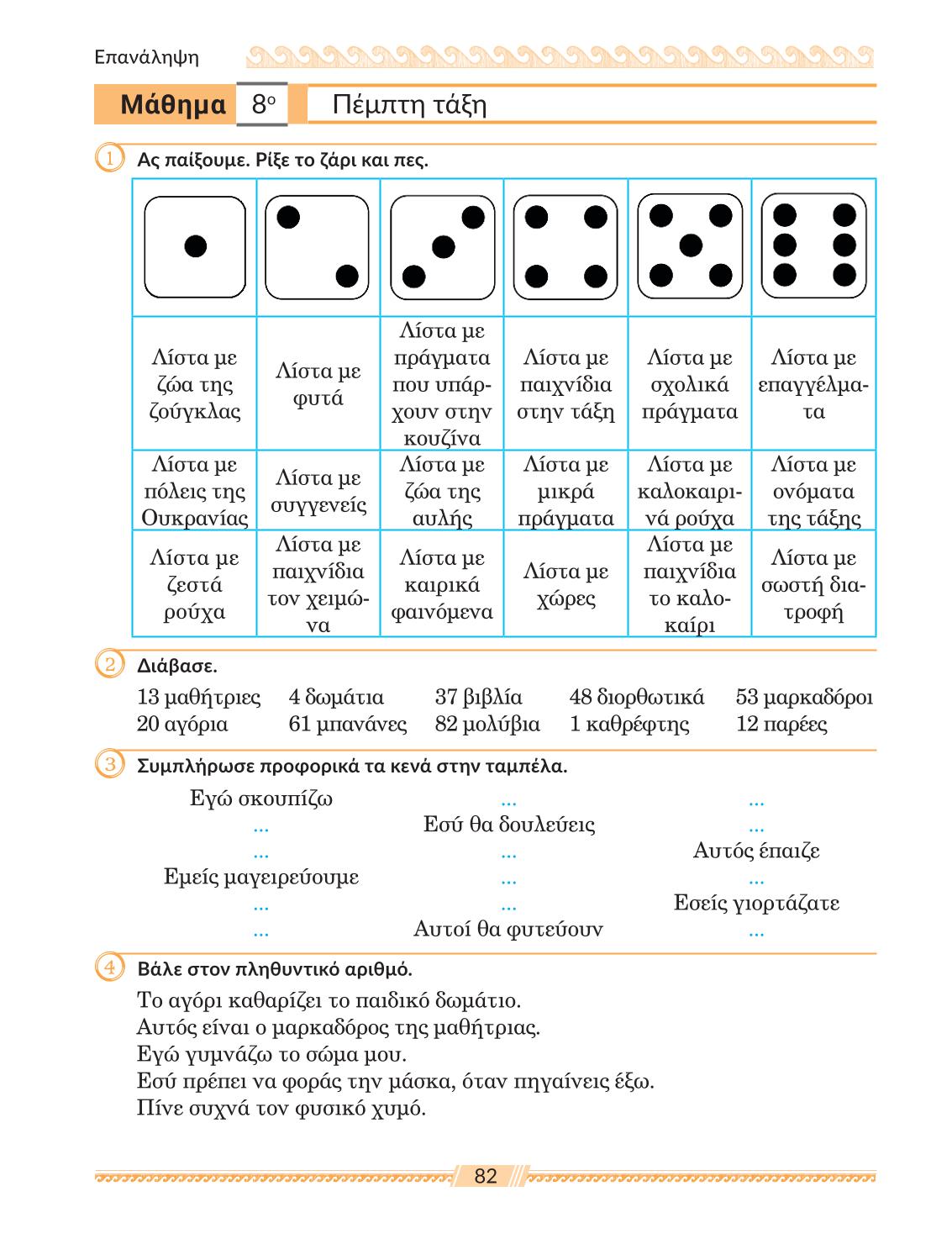 Мініатюра 82