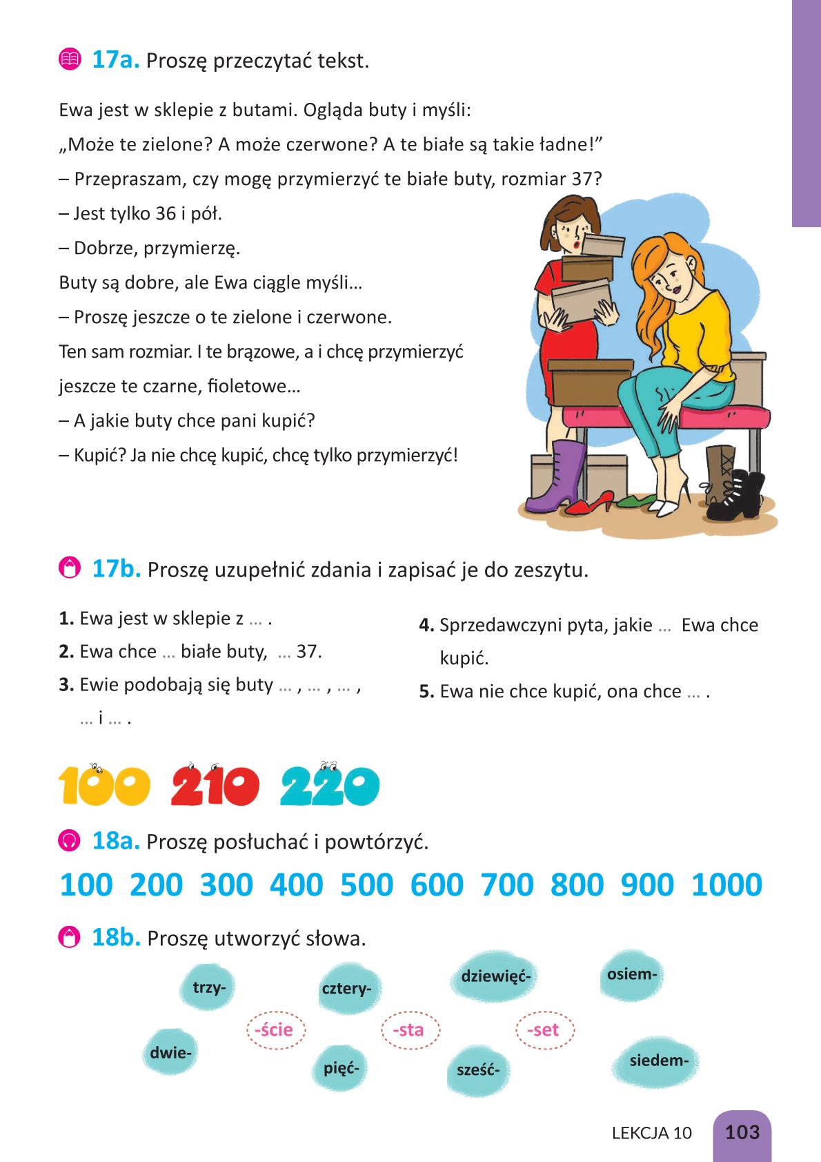 Мініатюра 103