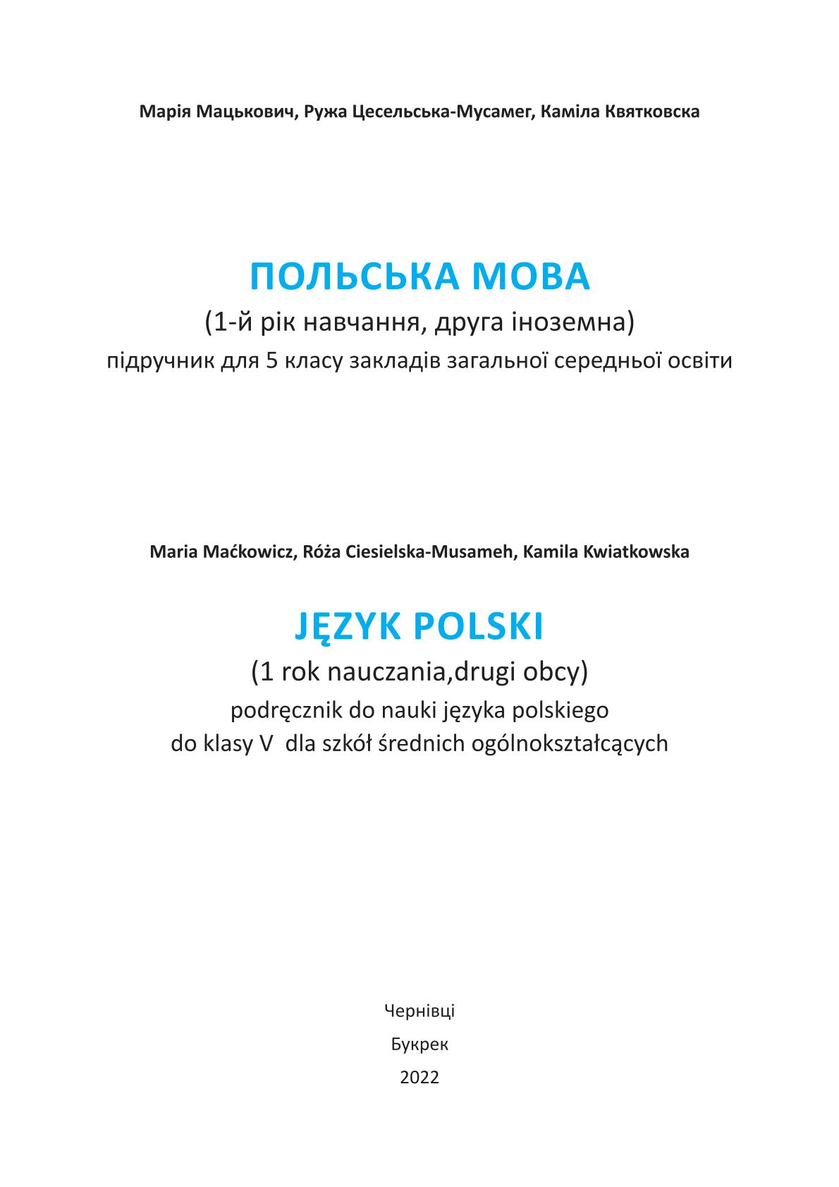 Мініатюра 2