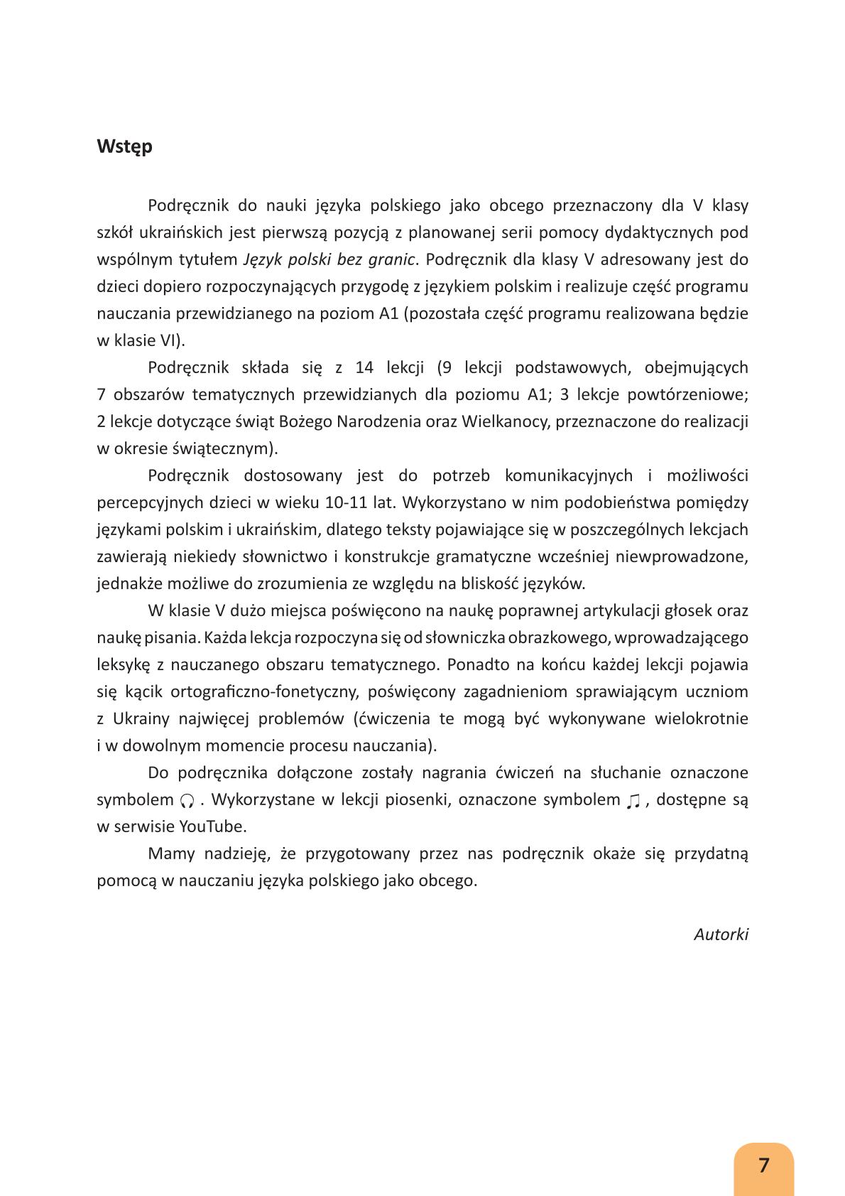 Мініатюра 7