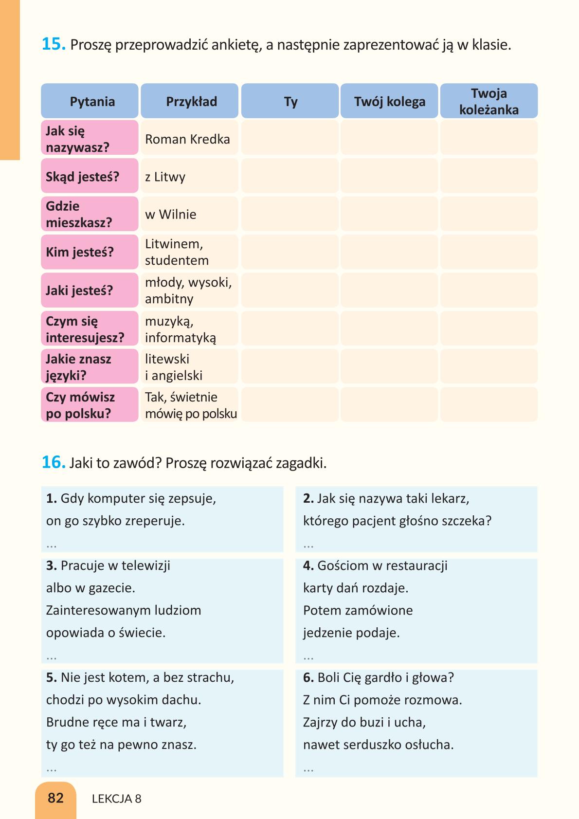 Мініатюра 82