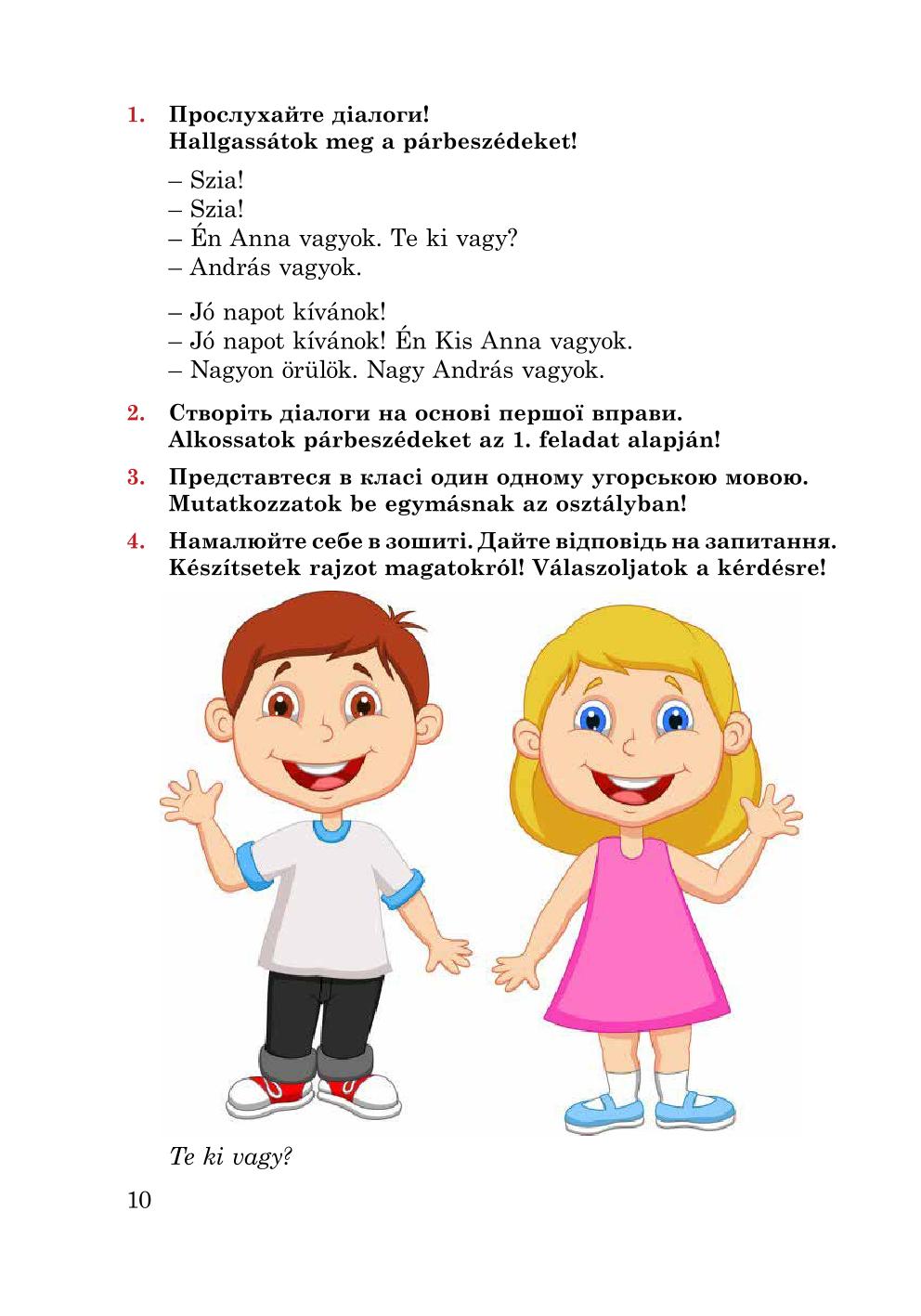 Мініатюра 10