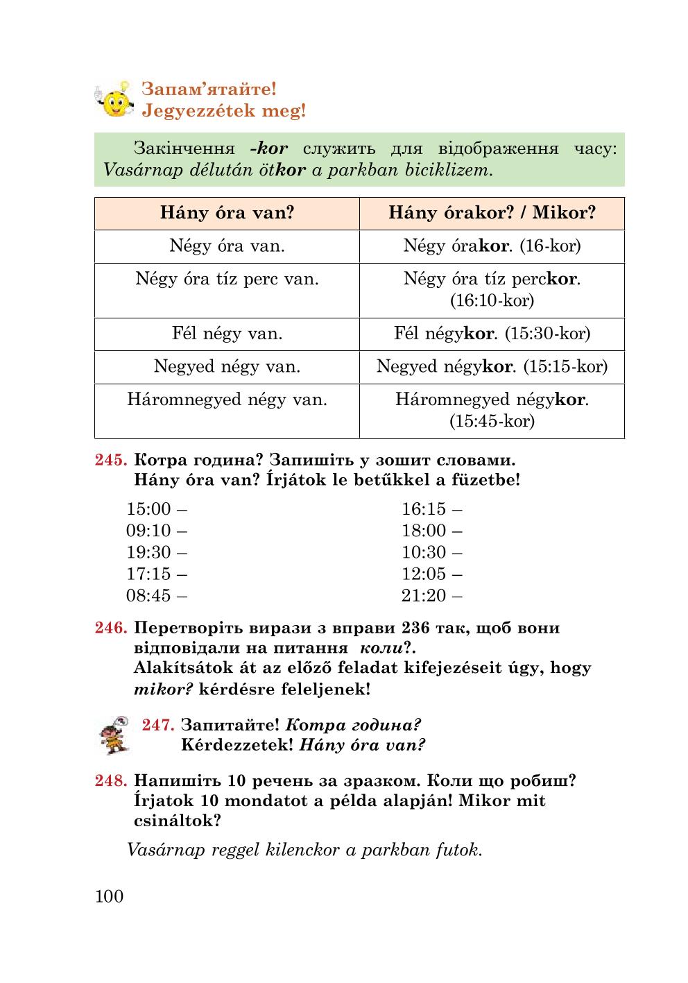 Мініатюра 100
