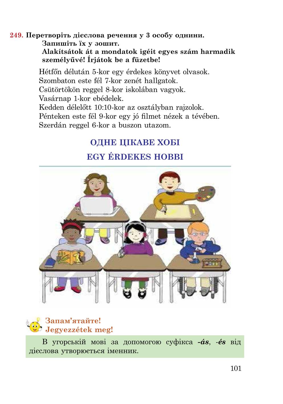 Мініатюра 101