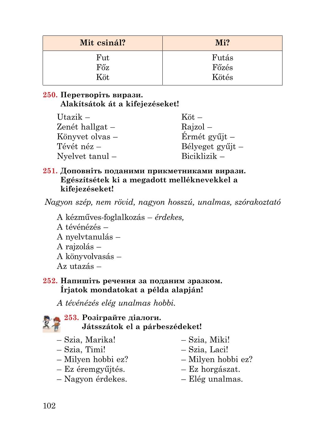 Мініатюра 102