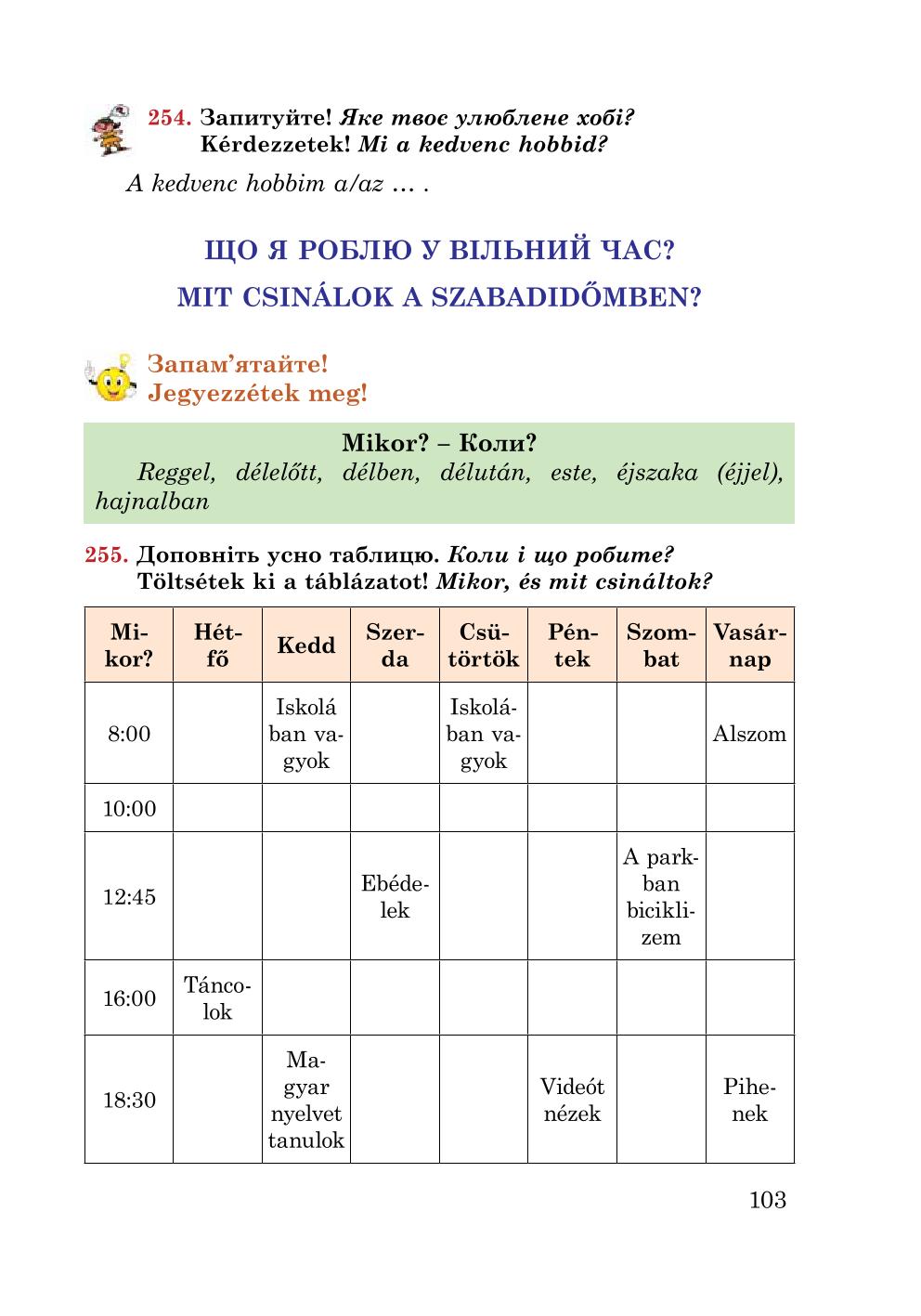 Мініатюра 103