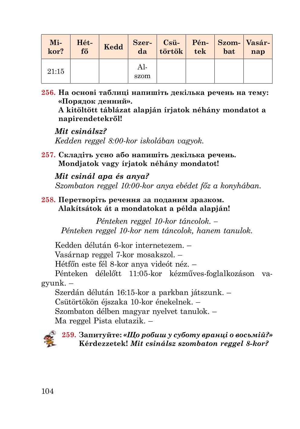 Мініатюра 104