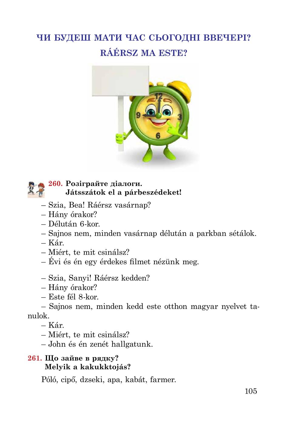 Мініатюра 105