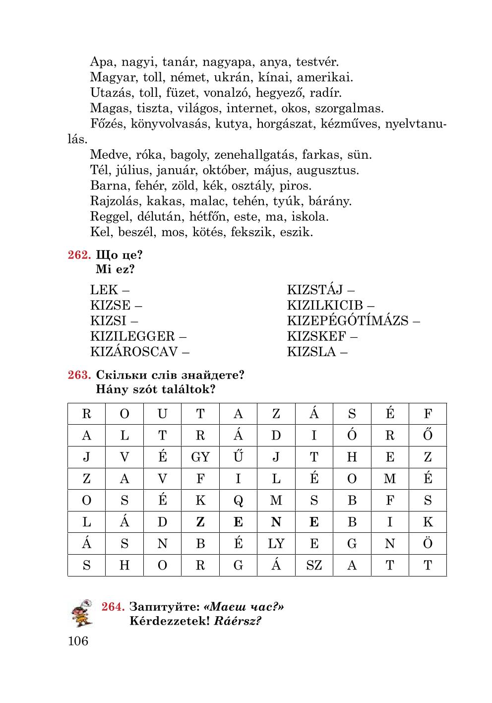 Мініатюра 106