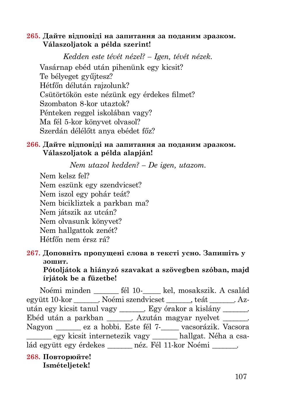 Мініатюра 107