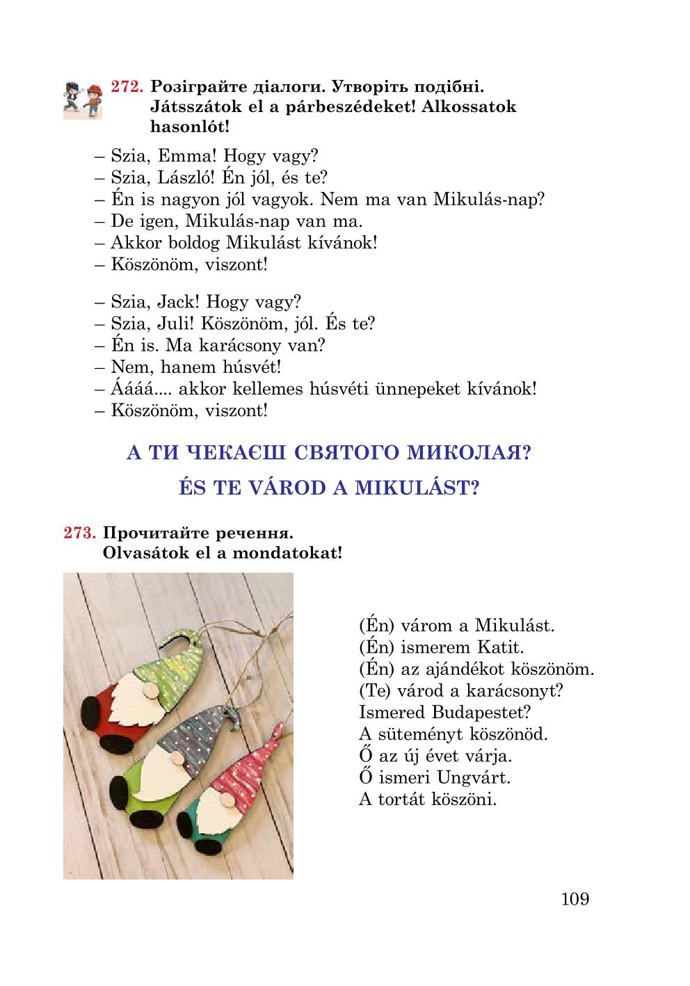 Мініатюра 109