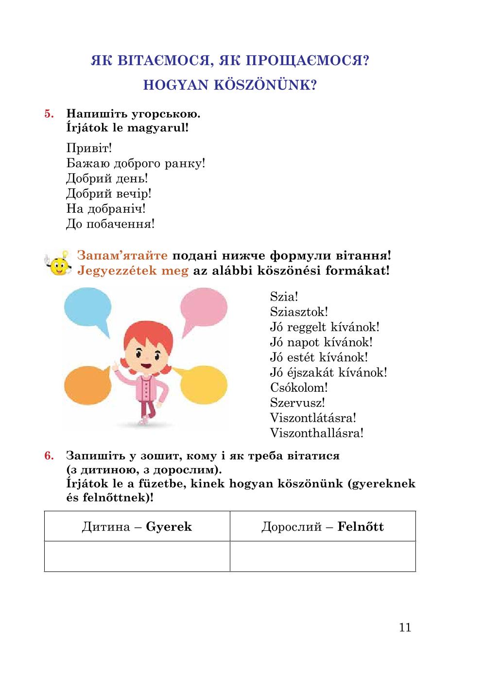 Мініатюра 11