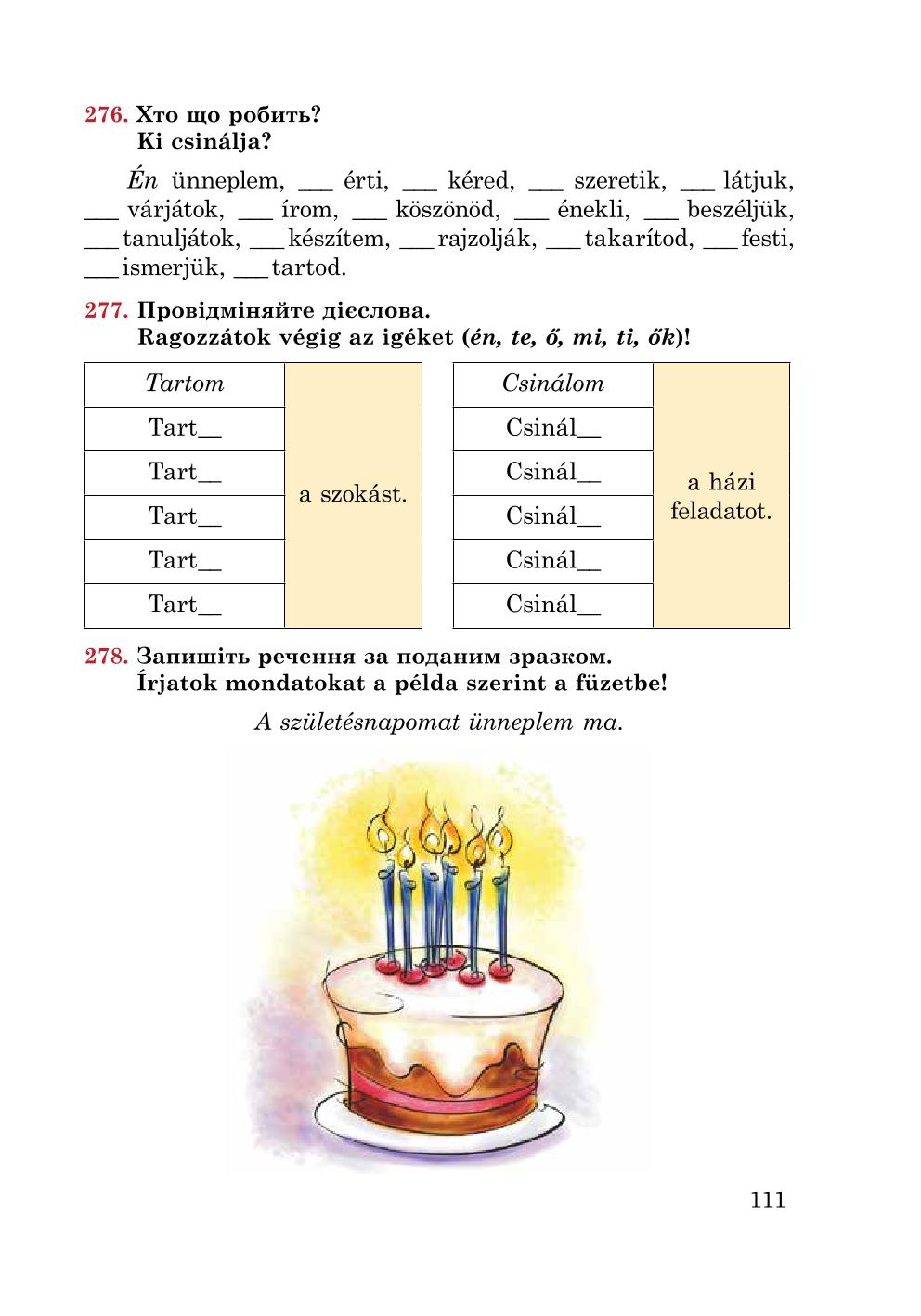 Мініатюра 111