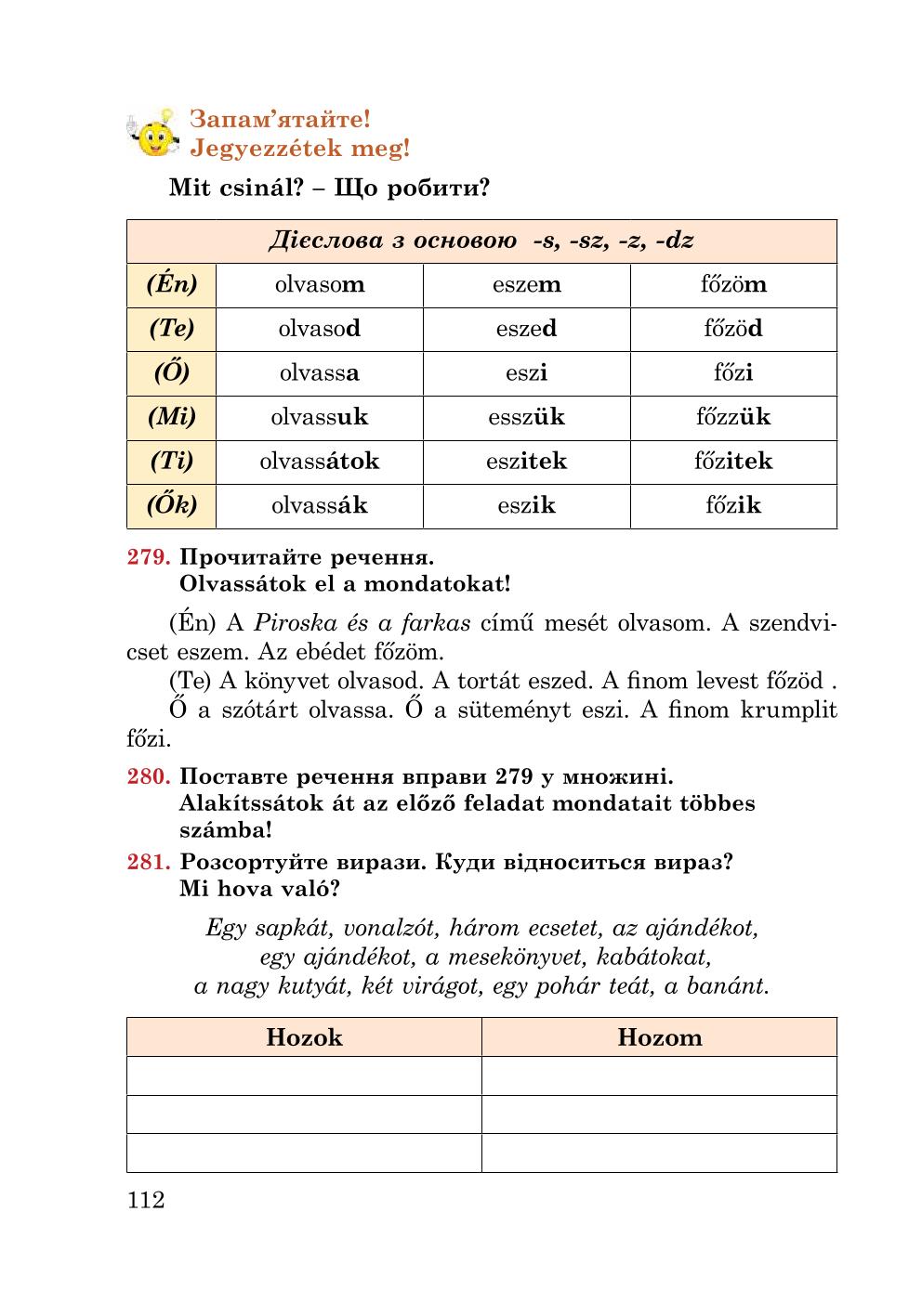 Мініатюра 112