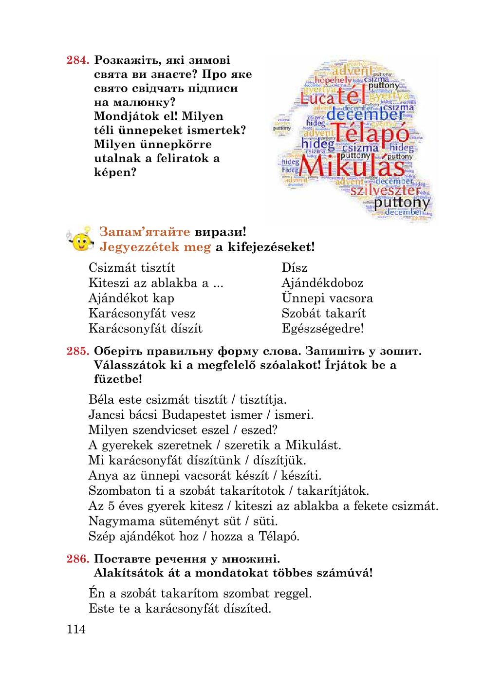 Мініатюра 114