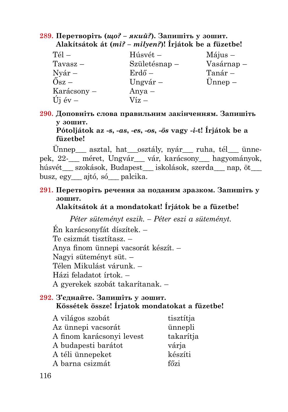 Мініатюра 116