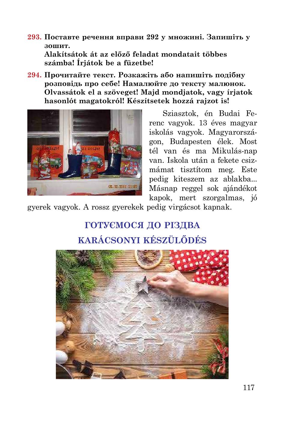 Мініатюра 117